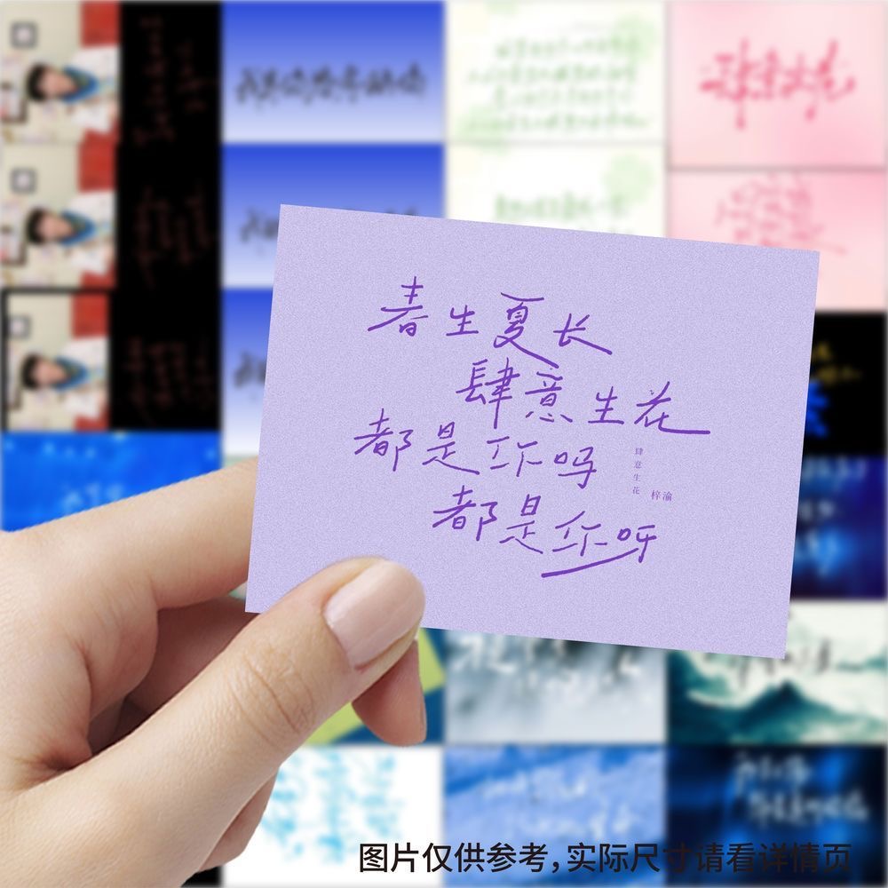 Anime Merchandise China - 189 paroles manuscrites de Ziyu, autocollants