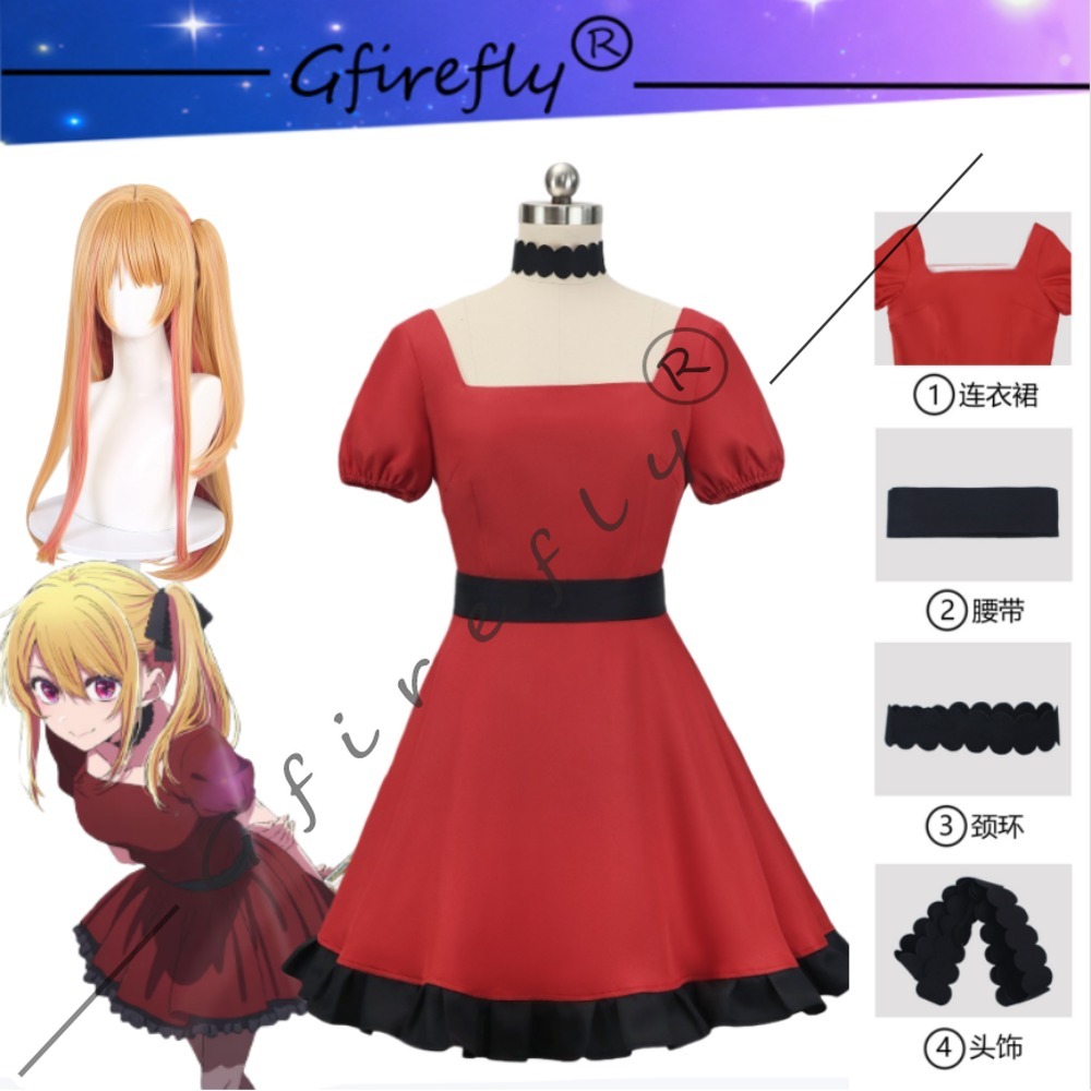 Costume de cosplay Anime Oshi  - Cosplay Wig Colored avis et prix