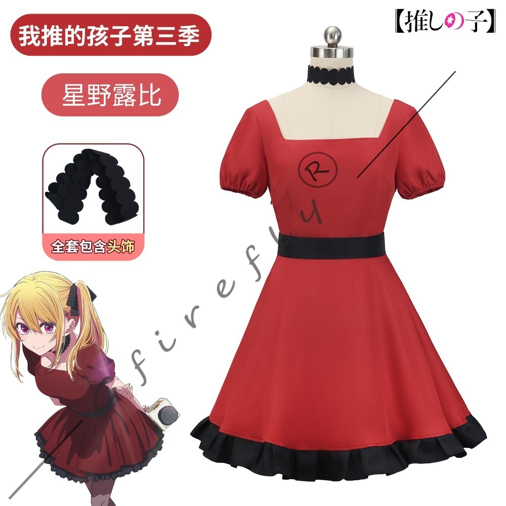 Costume de cosplay Anime Oshi  - Cosplay Wig Colored avis et prix