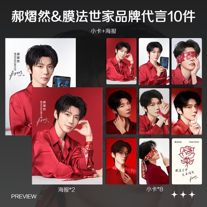 Hao Yiran, approuvant la derni - Anime Merchandise China avis et prix