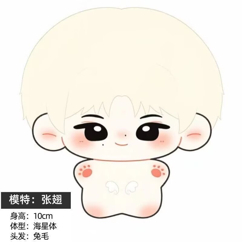 Nouveau produit : Poupée Zhang - Anime Merchandise China avis et prix