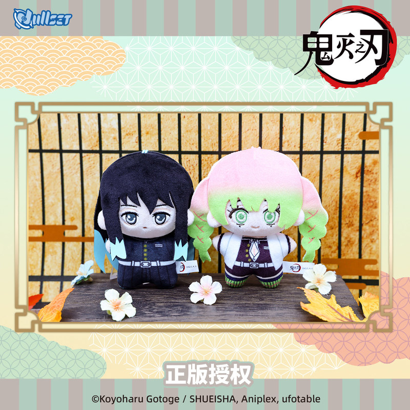 Porte-clés en peluche officiel - Anime Merchandise Keychain avis et prix