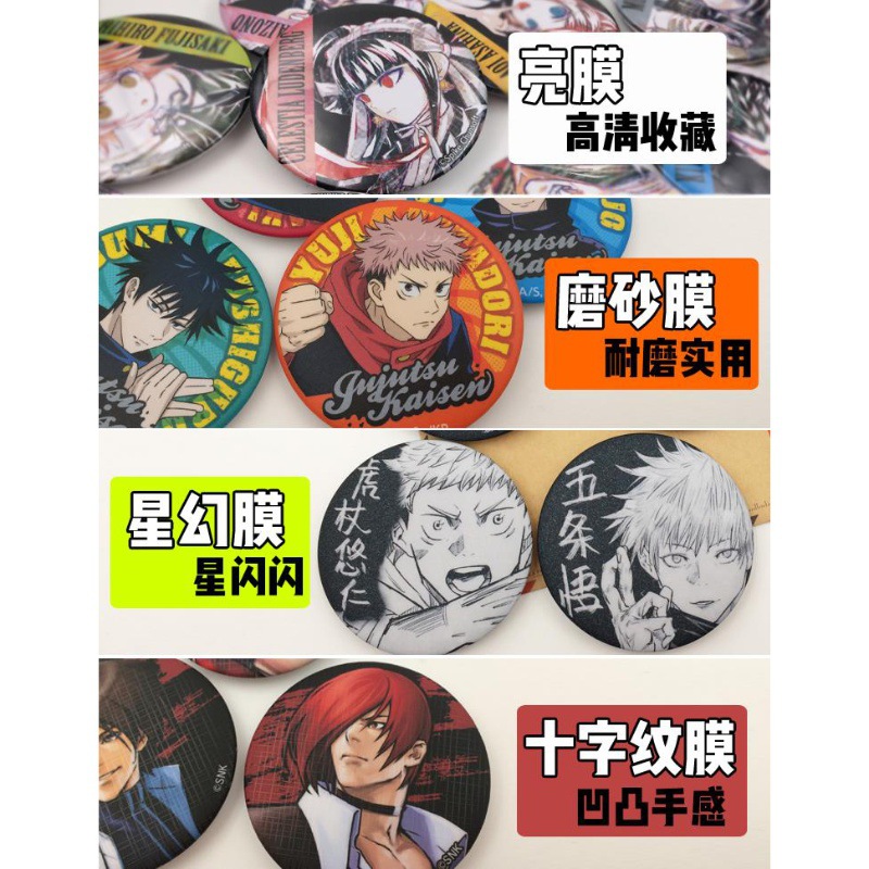 Ensemble d'épingles à badges O - Anime Merchandise China avis et prix