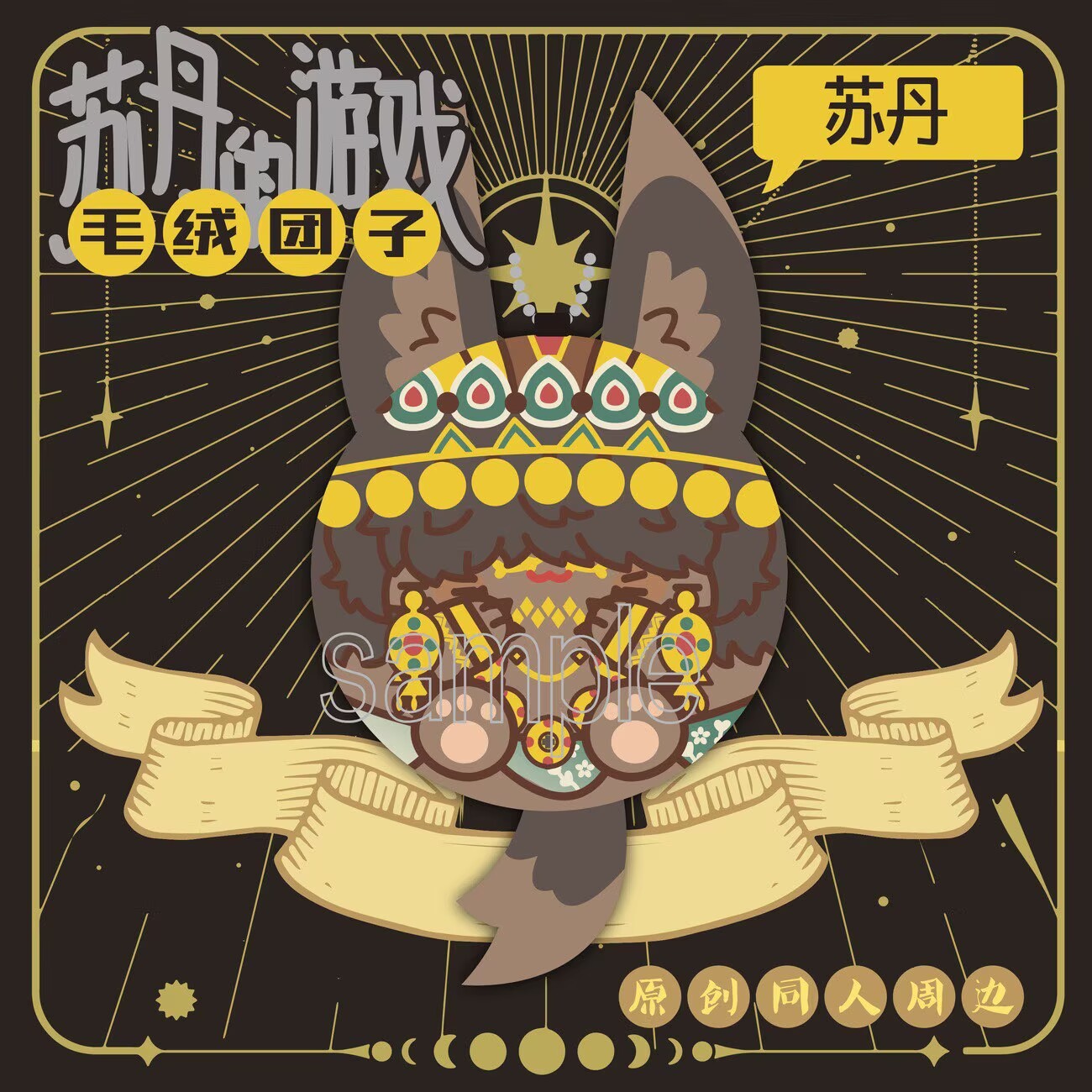 Marchandises originales pour l - Anime Merchandise China avis et prix