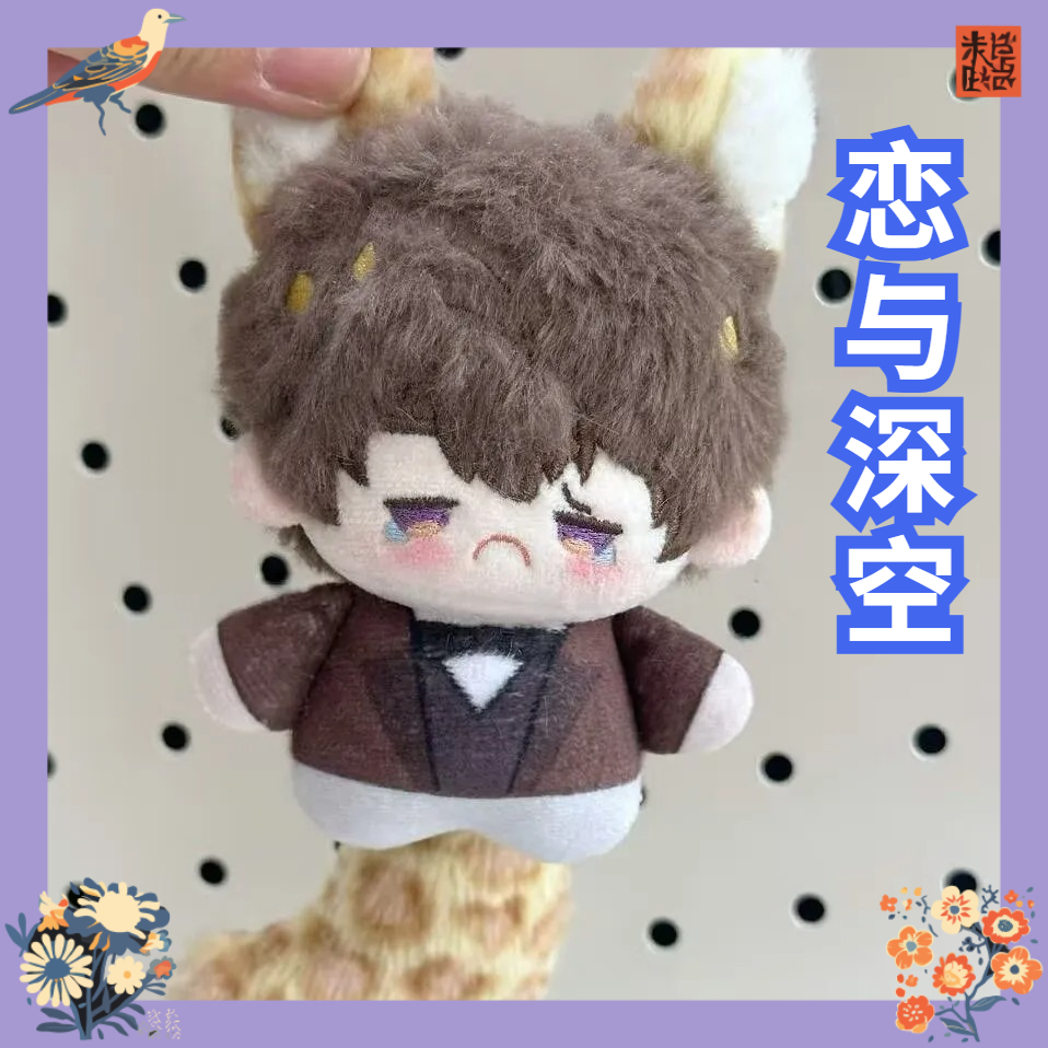 Love and Deep Space 10cm 'Summ - Anime Merchandise China avis et prix